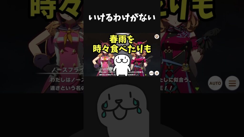 【衝撃】このVtuber、トーク力が酷すぎる。 #shorts #vtuber #ウマ娘 #ウマ娘プリティーダービー