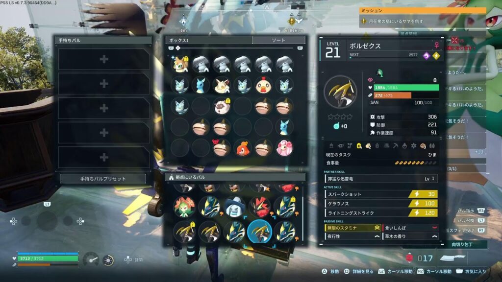 [パルワールド]#11 効率重視の拠点作り