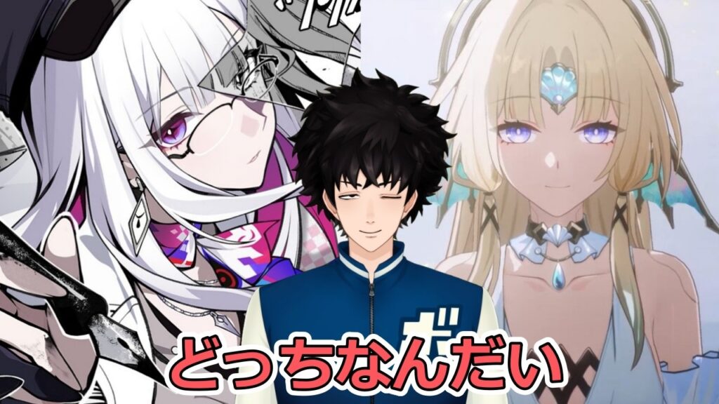 【崩壊スターレイル】Ver4.3後半は虚照かパールか 【崩壊スターレイル】Ver4.3後半は虚照かパールか