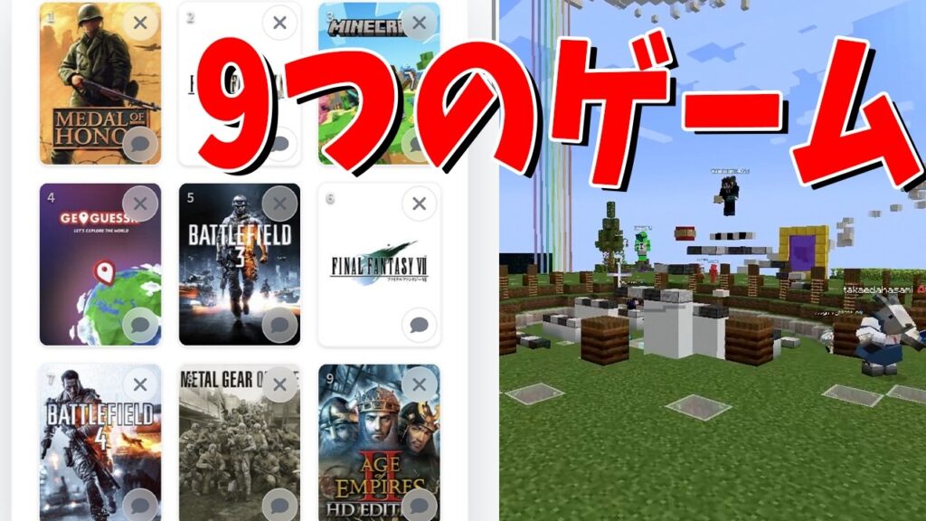 私を構成する9つのゲームを参加勢みんなでやってみた – マインクラフト【KUN】 私を構成する9つのゲームを参加勢みんなでやってみた - マインクラフト【KUN】