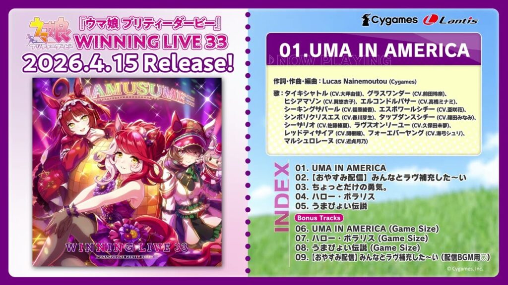 『ウマ娘 プリティーダービー』WINNING LIVE 33 試聴動画