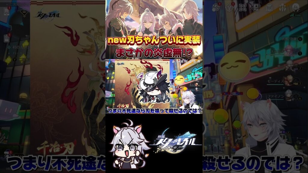 【#崩壊スターレイル 】本気の刃ちゃんがくるぞ…！ #honkaistarrail #shorts