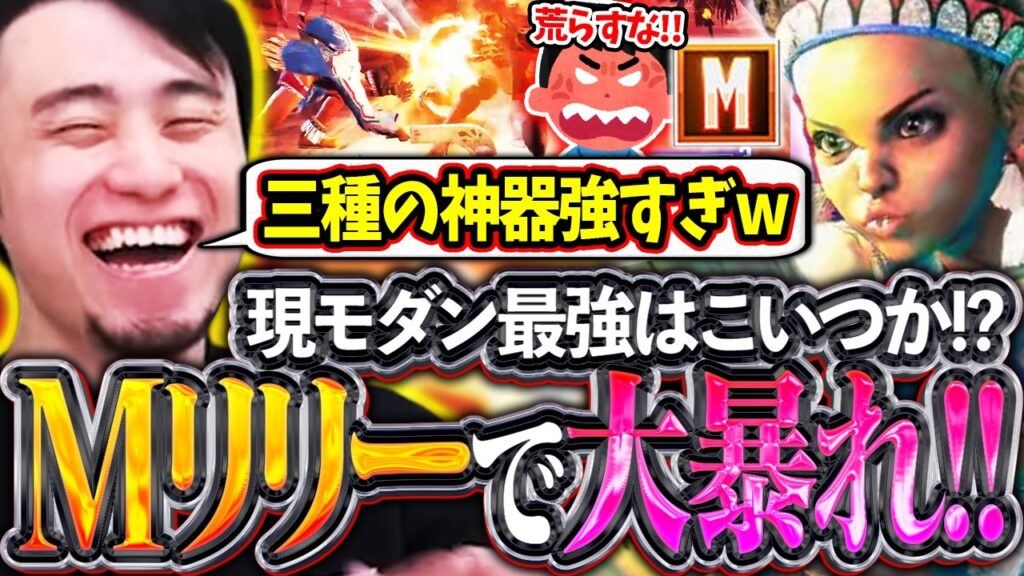 逆対策でMリリーを触ったらドハマり!?三種の神器を振り回してランクマで大暴れしリスナーをキレさせる立川【リリー/モダン/スト6】【立川/CR/切り抜き】