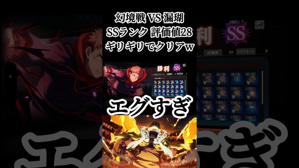 やはり彼は主人公でしたw #呪術廻戦 #jujutsukaisen #呪術廻戦ファントムパレード #ファンパレ #jjkgame #幻境戦 #game #ゲーム実況 #おすすめ #fyp