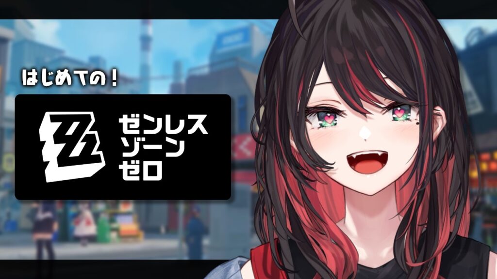 【ゼンレスゾーンゼロ】#31 | 完全初見！妄想エンジェルに会いたいンナ👼【緋月ゆい/ネオポルテ】