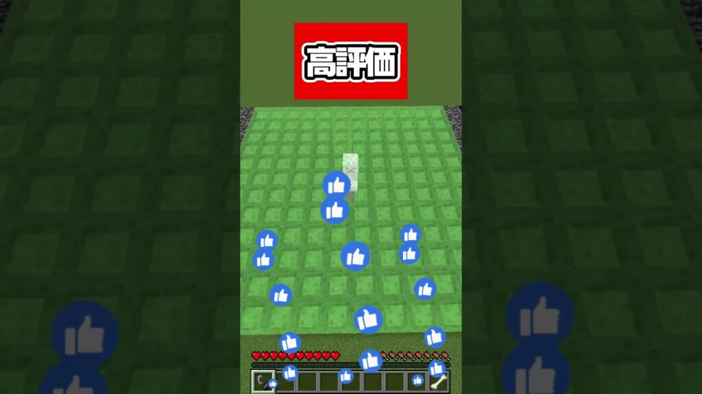 クリーパーの爆発で何ブロック壊れるかな？