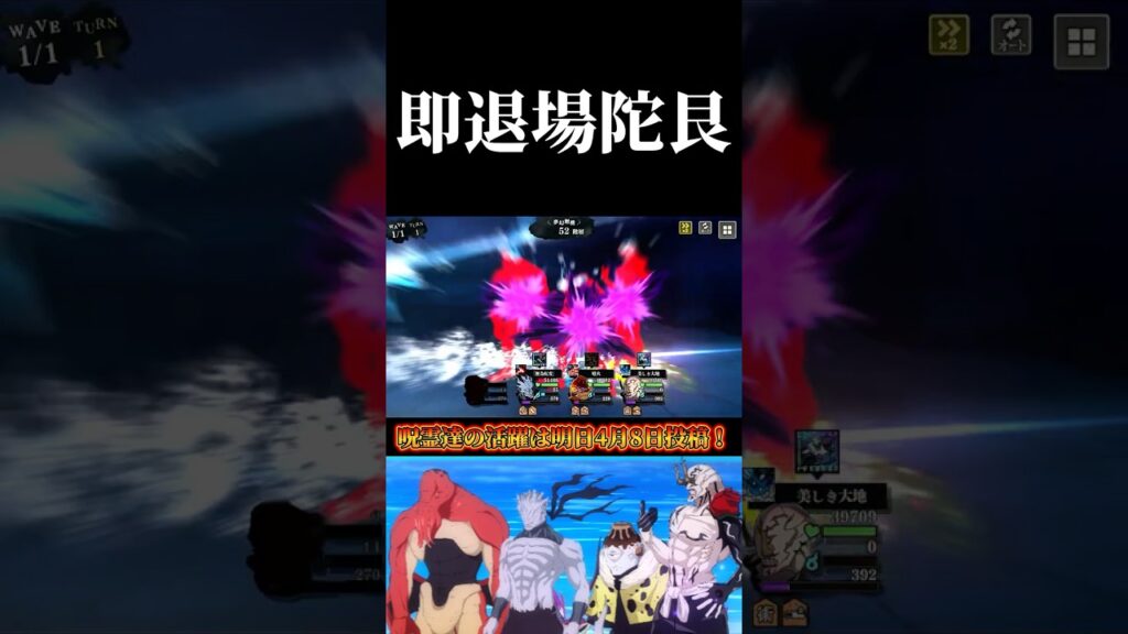 釣り合ってなかった陀艮 #呪術廻戦 #jujutsukaisen #ファントムパレード #ファンパレ