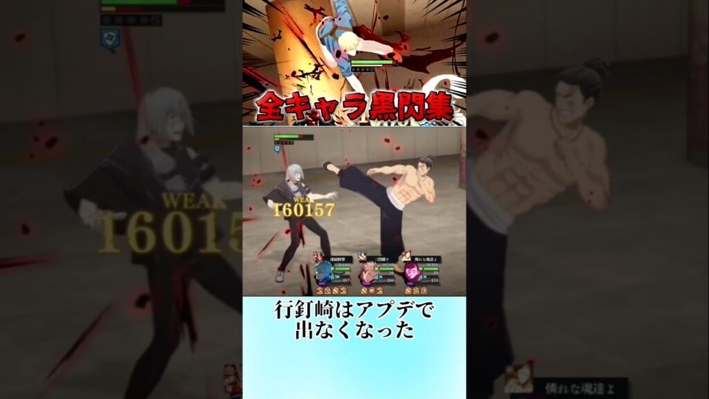 【ファンパレ】全キャラ黒閃集#ファンパレ #呪術廻戦 #呪術廻戦ファンパレ #呪術廻戦ファントムパレード #黒閃 #最強キャラ #渋谷事変 #新キャラ #領域展開 #五条悟 #強い #最強 #検証