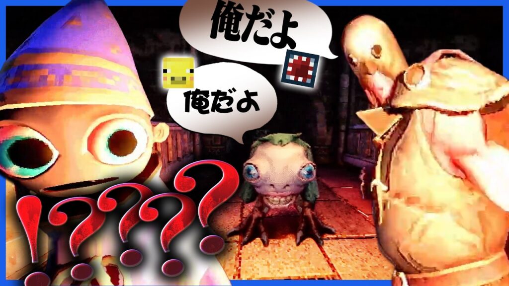 気がついたら魔法の力で仲間の姿が人間じゃなくなってた【YAPYAP】