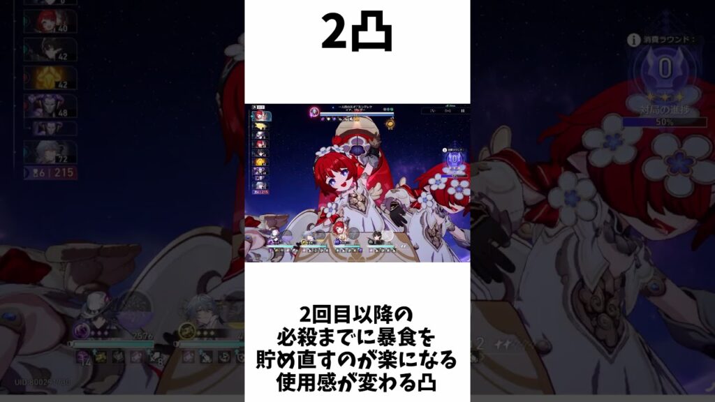 不死途の凸効果をまとめてみた！【崩壊スターレイル】【スタレ】【ゆっくり解説】