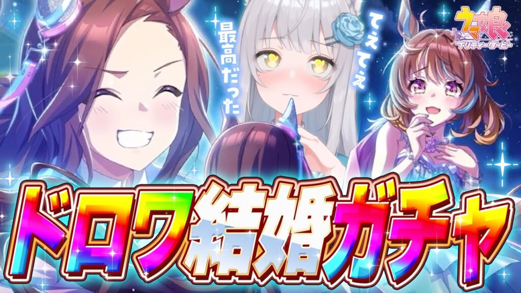 【 ウマ娘課金ガチャ 】サクラバクシンオー&ノースフライト絶対お迎え🌸イベスト観たら我慢できないっ!【#ガチャ / #umamusume / #vtuber 】 【 ウマ娘課金ガチャ 】サクラバクシンオー&ノースフライト絶対お迎え🌸イベスト観たら我慢できないっ!【#ガチャ / #umamusume / #vtuber 】