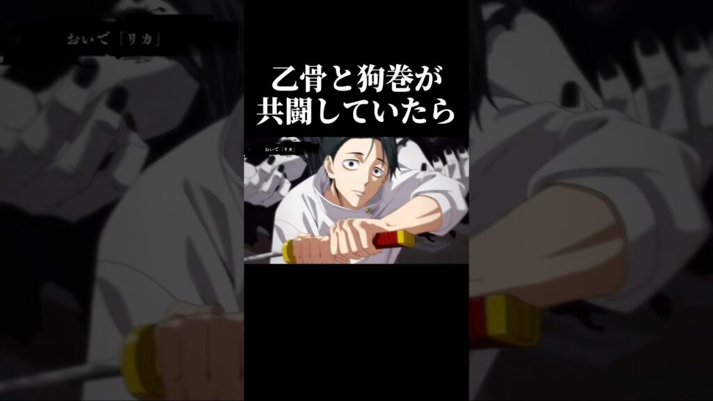【ファンパレ】乙骨と狗巻が共闘したらこうなります。#呪術廻戦 #ファンパレ #jjkgame #shorts