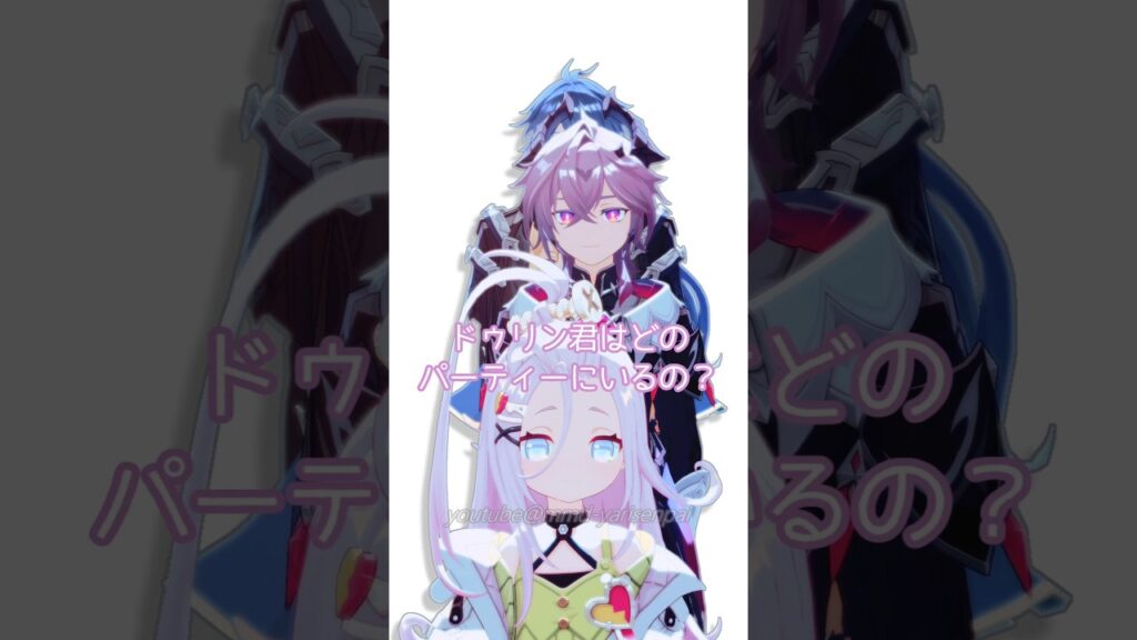 【Genshin Impact 原神MMD】じゃあドゥリン君はどのパーティにいるの？ #原神 #genshin #genshinimpact #shorts #shortsvideo