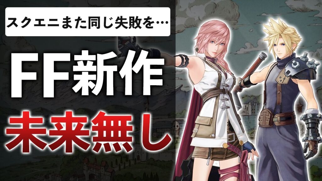 【ダイヤランク感想】FF新作ソシャゲ、完凸30枚の札束系PvP。幻影戦争から何も学んでいない…【ディシディア デュエルム ファイナルファンタジー】