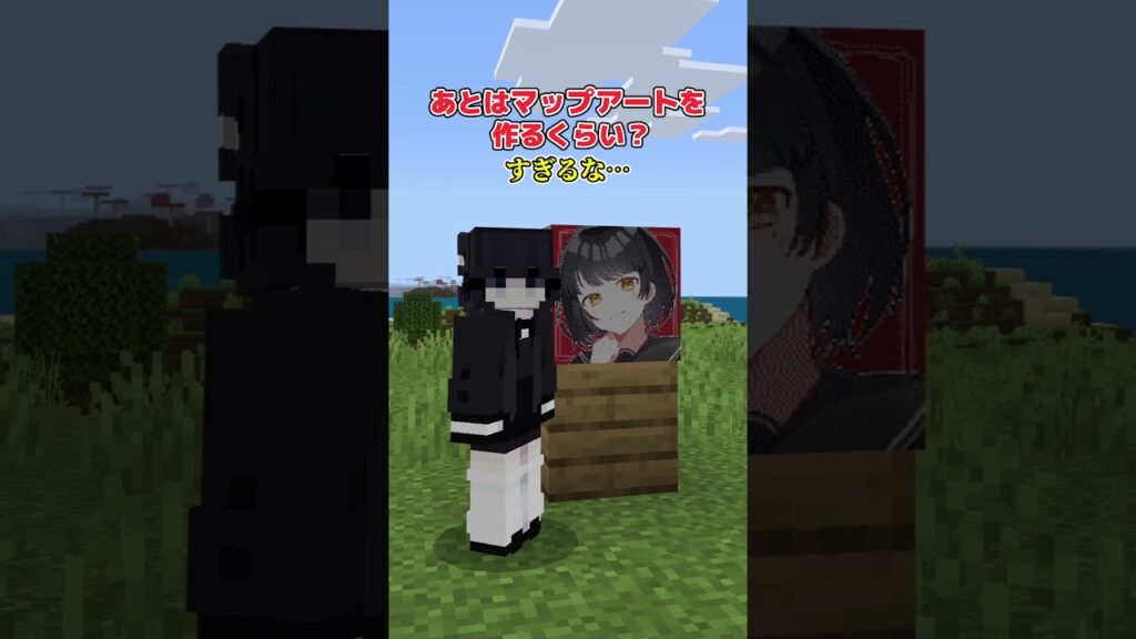 【アドオン紹介】夢の地図を描け【統合版マイクラ】