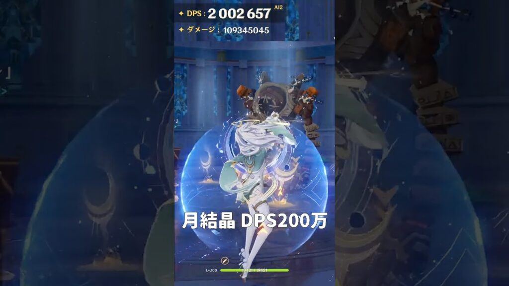 DPS200万に達したリンネア入り月結晶兹白が完凸界隈(1人)で話題に【原神/げんしん】 DPS200万に達したリンネア入り月結晶兹白が完凸界隈(1人)で話題に【原神/げんしん】