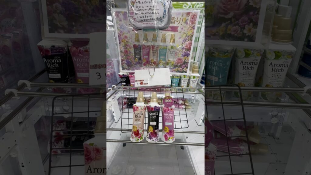 高級柔軟剤を乱獲してみた#UFOキャッチャー #クレーンゲーム  #ゲームセンター #攻略 #shorts  #youtubeshorts