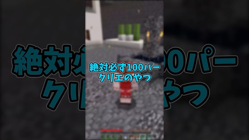 クリエの証拠をすべて見つけろ！【マインクラフト/Minecraft】【ゆっくり実況】#shorts #マインクラフト