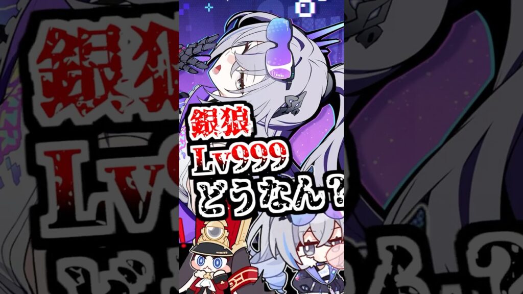 【スタレ】勝者というのはこういうこと【崩壊スターレイル/崩スタ/銀狼Lv999】