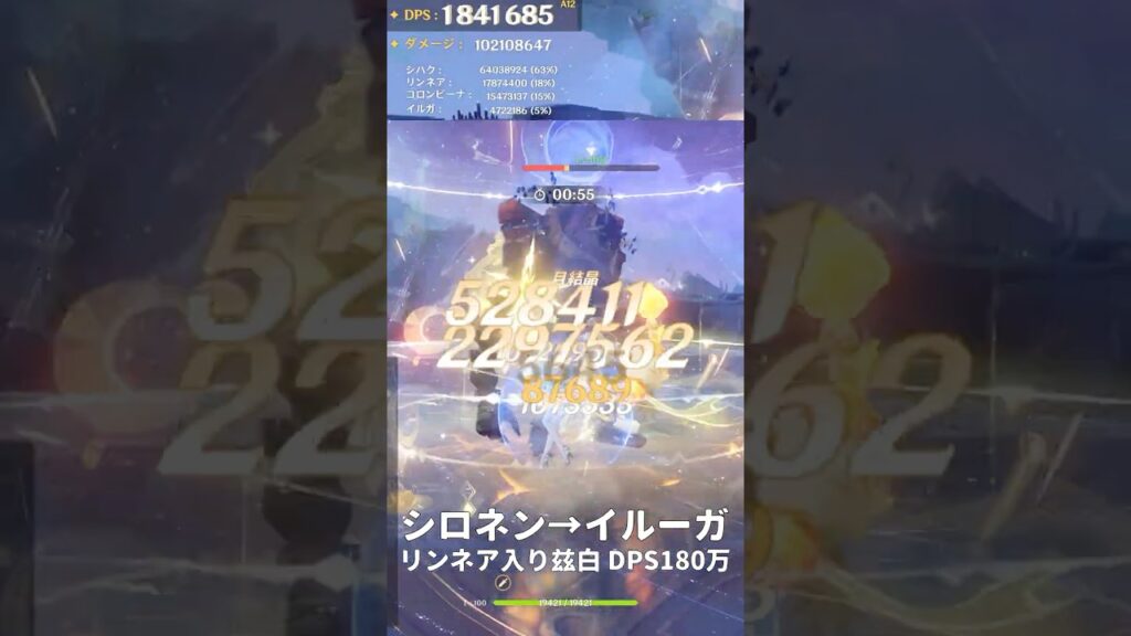 全員月兆キャラの月結晶兹白。完凸でDPS180万超！【原神/げんしん】