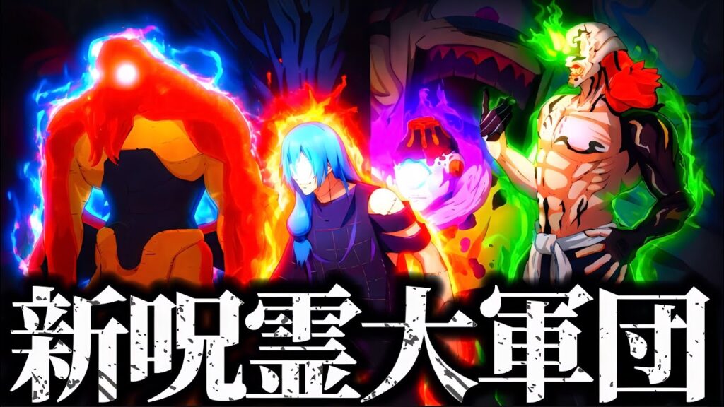 呪霊残滓×特級呪霊！幻境戦残滓も使用した新呪霊大軍団パーティで暴れてみたwww 夢幻廻楼　呪術廻戦　ファントムパレード　ファンパレ　真人　漏瑚