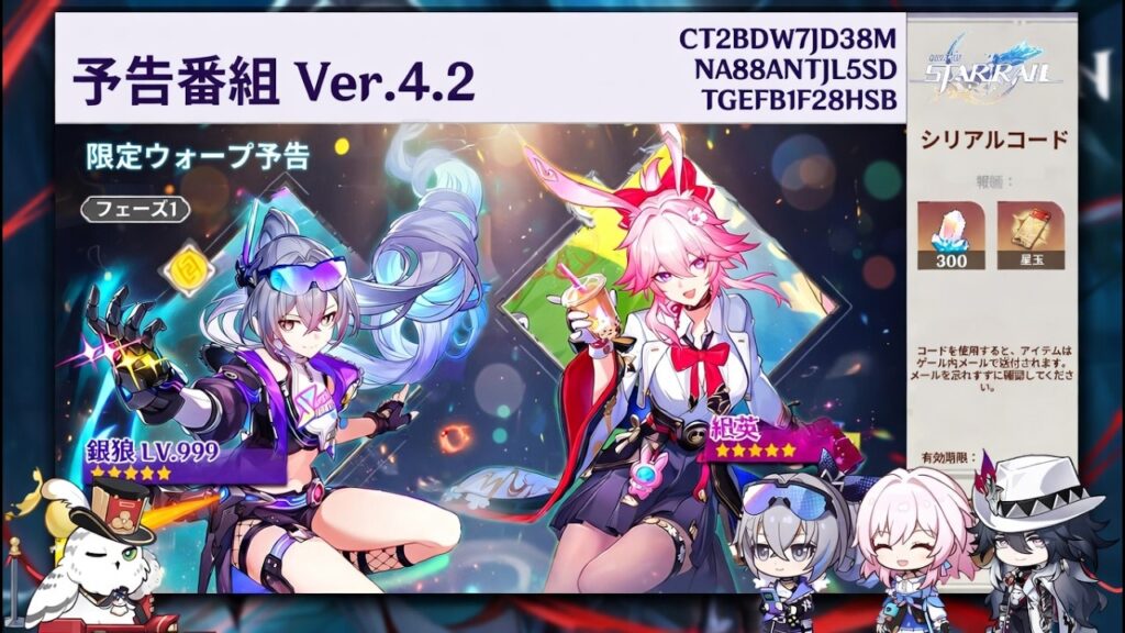 Ver.4.2 3周年記念予告番組 フル版 — 報酬・新キャラ・Co-opなど「崩壊：スターレイル」