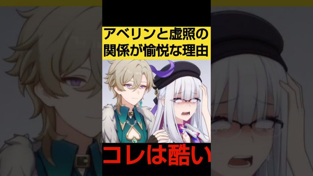 【崩壊スターレイル】弔伶人だった虚照がパンクロードの遊牧の鉱夫と最高に愉悦した理由wに対す愉悦の星神アッハや愉悦の使令たちの公式リークな反応集をストーリー解説考察　#shorts【崩スタ解説考察】