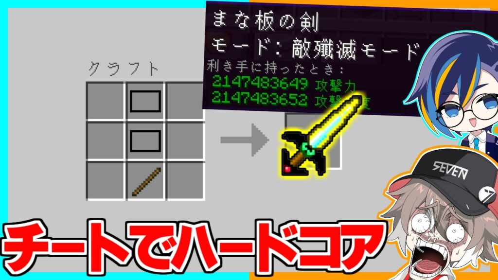 無限最強チートでハードコアカオスガーディアン討伐【ゆっくり実況】【マインクラフト】