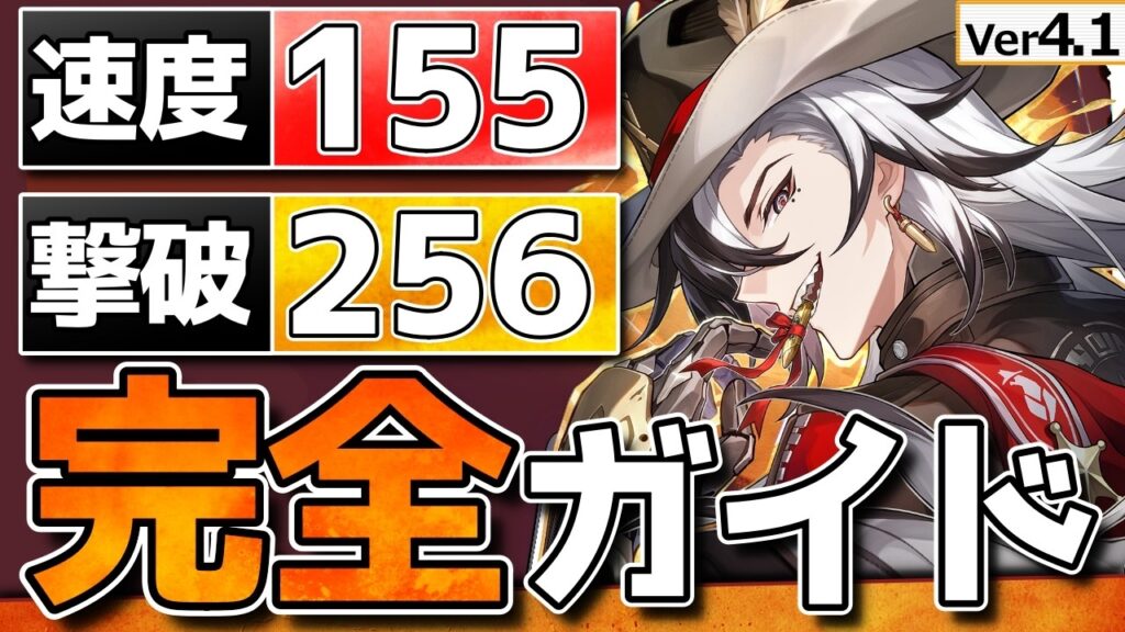 【崩壊スターレイル】Ver4.1最新版ブートヒル完全ガイド！光円錐/遺物/凸/目標ステ/PT