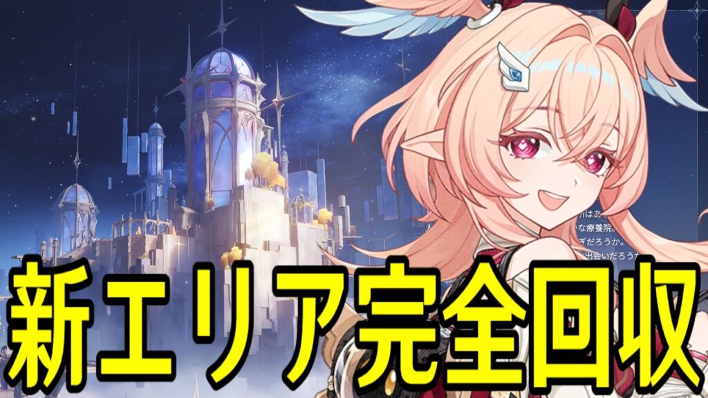 【原神】完凸リンネアと行く！新エリア「空の神殿」＆「ドーンマンポート」100%完全探索配信【Genshin Impact】