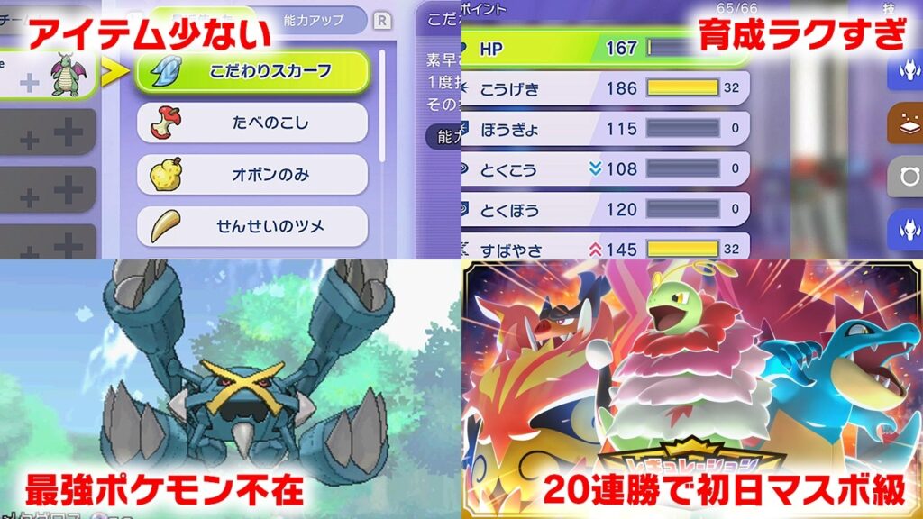 最強ポケモン出禁！アイテム少なすぎ！予想外のチャンピオンズ初期環境を対戦歴20年の廃人はどう感じた？？？
