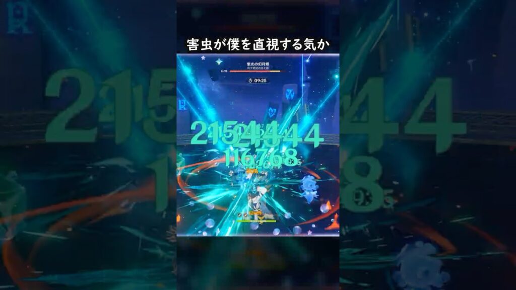 【原神】害虫に直視させない完凸放浪者【Genshin Impact】