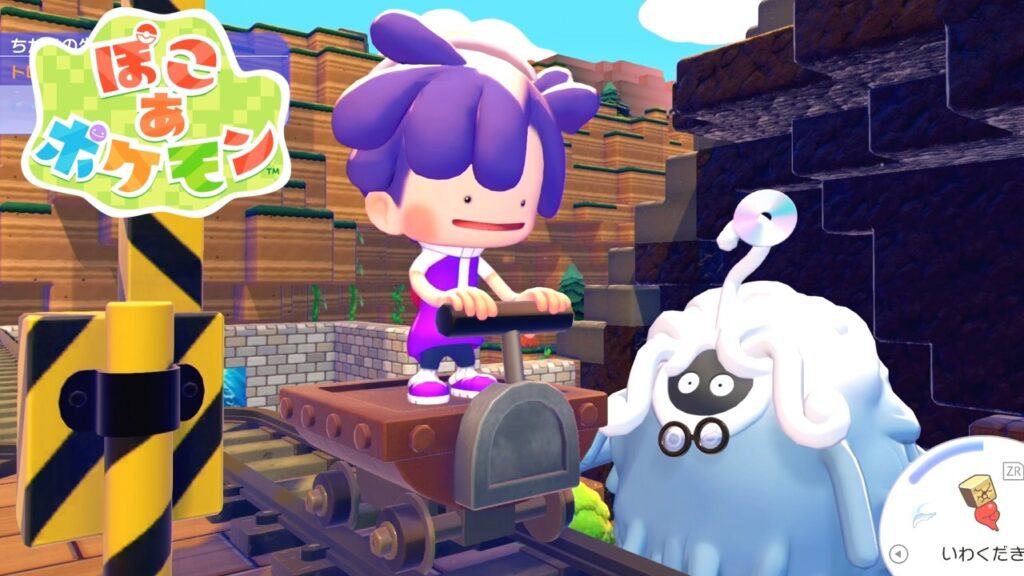 トロッコ作り、時間飛ぶぞ｜ぽこあポケモン #18