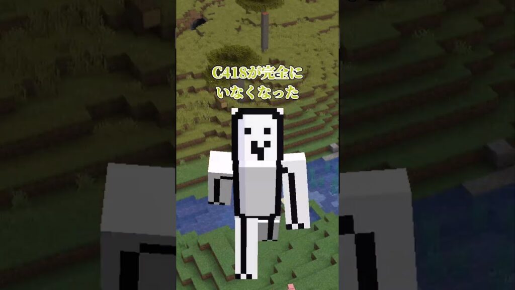 C418の新曲がマイクラから消えた理由【マイクラ】