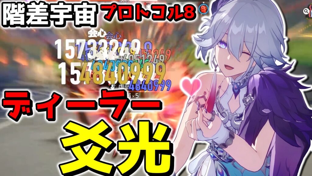 【崩スタ】トランプで遊んでるだけで敵を倒せる爻光様・・・【ゆっくり実況プレイ/崩壊スターレイル】