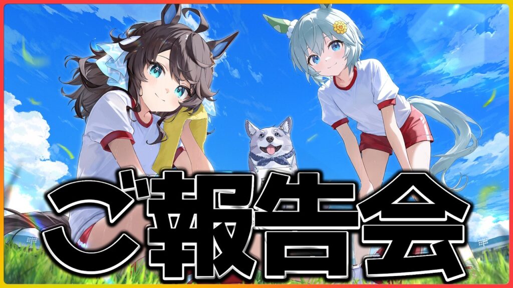 【ご報告】事務所が爆散した件と今後の活動について！活動休止とか引退とかは一切ありません