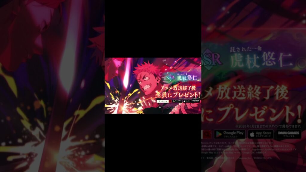 【呪術廻戦ファントムパレード】ファンパレあるある！！#shorts #shortvideo #anime #jujutsukaisen