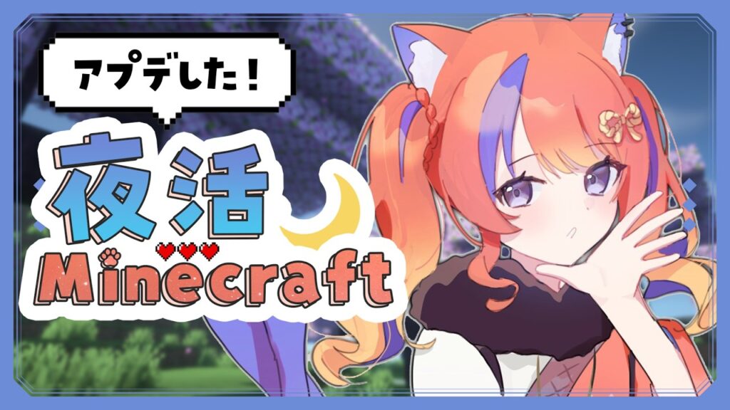 〖Minecraft〗にじ鯖：いろいろ整える！〖猫屋敷美紅 / にじさんじ〗