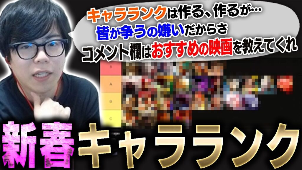 調整後も落ち着いてきたし、新春キャラランクを発表するカワノ【スト6】