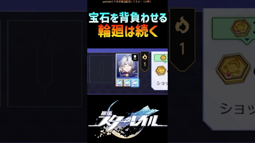 【スタレ】輪廻は続くの正しい使い方w #崩壊スターレイル   #マネーウォーズ #ファイノン  #honkaistarrail  #shorts