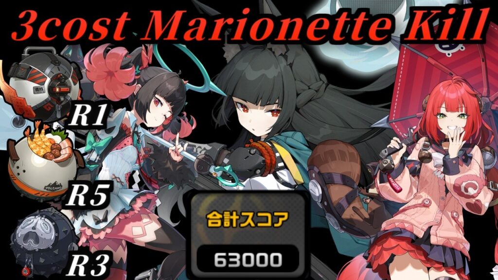 【ゼンゼロ】全員餅なし！マリオネット vs 無凸雅 63000pt(危局強襲戦33期)｜ZZZ Deadly Assault S33 3cost Miyabi Marionette kill 63k
