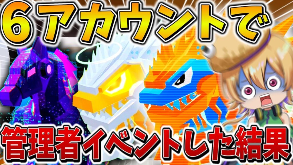 【驚愕】ウソだろ、、ヘブン管理者イベントに「6アカウント」で参戦した結果、爆死の嵐を超え、最後に奇跡の遭遇を引き起こす、、【フォートナイト】【ゆっくり実況】【Switch】