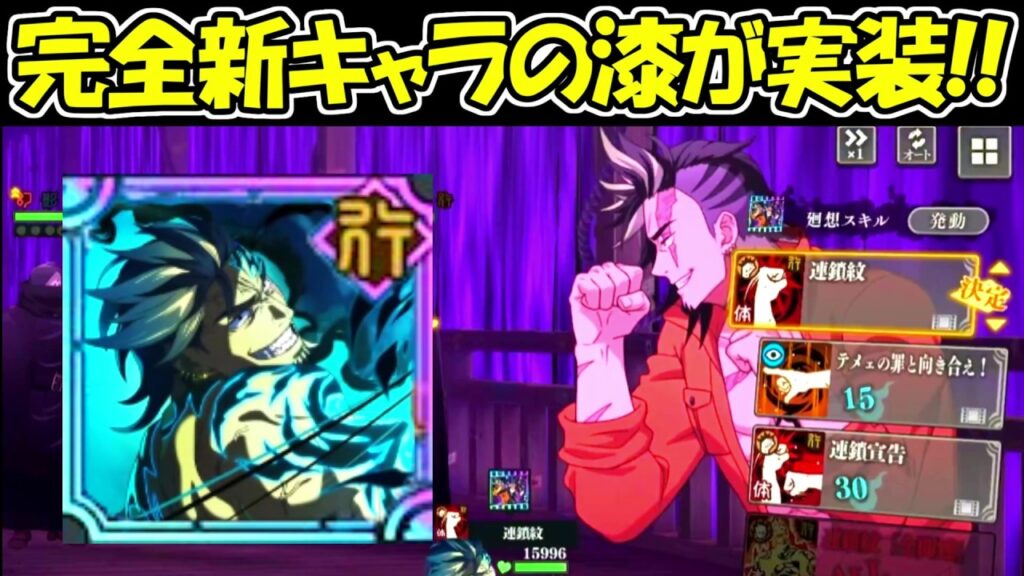 【ファンパレ】完全新キャラ実装！！ボスの漆英司が新キャラで登場！！【呪術廻戦ファントムパレード】