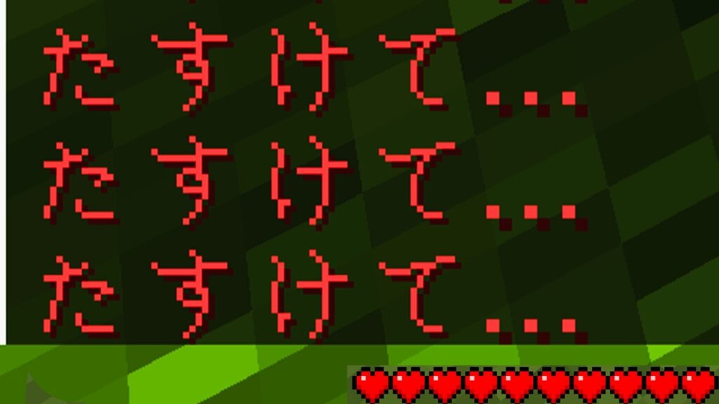 誰かがたすけを求めているマイクラ都市伝説を検証した結果...【 マイクラ / マインクラフト 】
