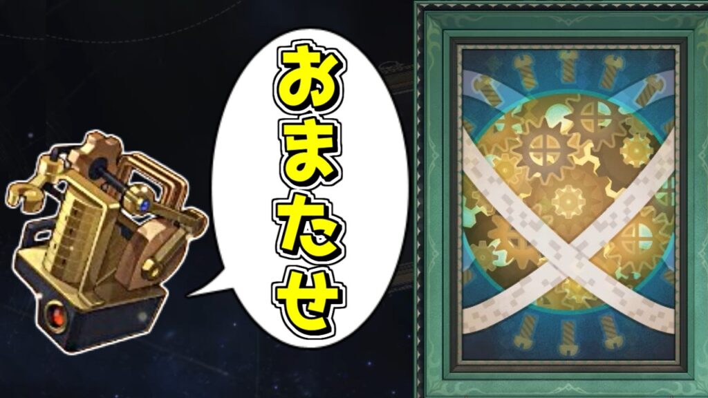 【スタレ】新階差でルパートを揃える方法【崩壊スターレイル】【ゆっくり実況】