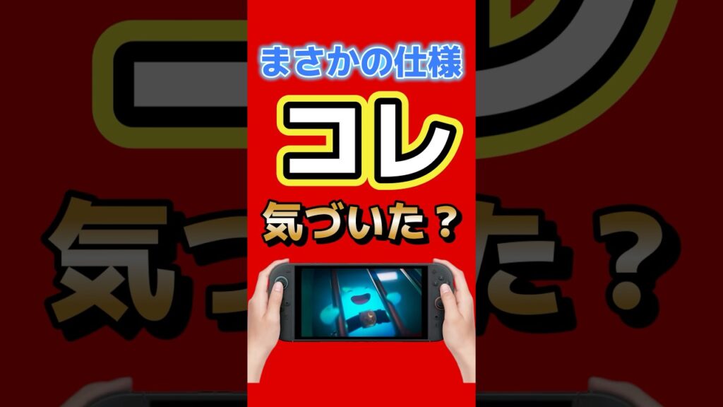 ZR押すと何か起きる…Switchオンラインの隠し演出がヤバい #switch2 #nintendo #任天堂 #マリオギャラクシー #ゲーム最新情報 #ゲームニュース