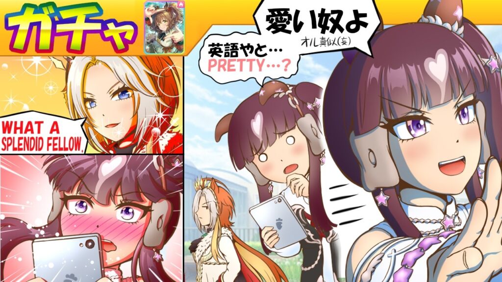 ラッキーライラック/アストンマーチャン【ウマ娘/新ガチャ評価/作画13.2h/編集6.3h】