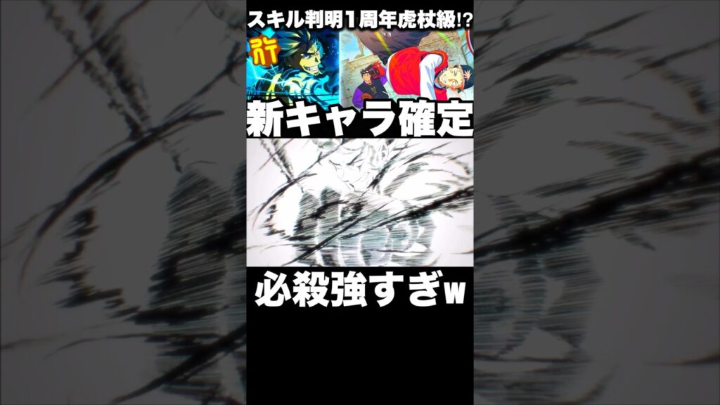 新キャラ必殺ヤバすぎた【ファンパレ】【呪術廻戦ファントムパレード】