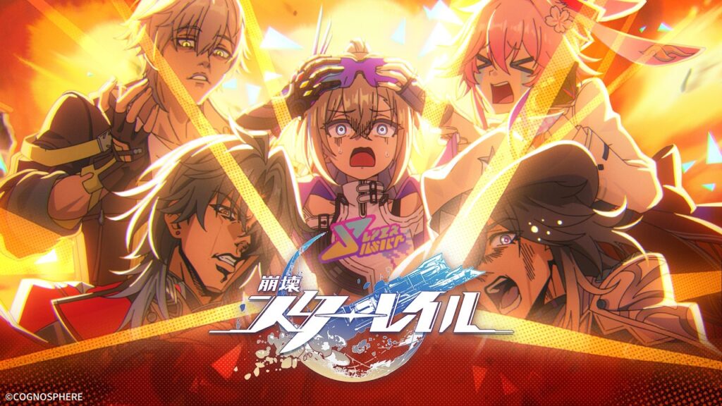 『崩壊：スターレイル』3周年記念曲「Side Quest King」