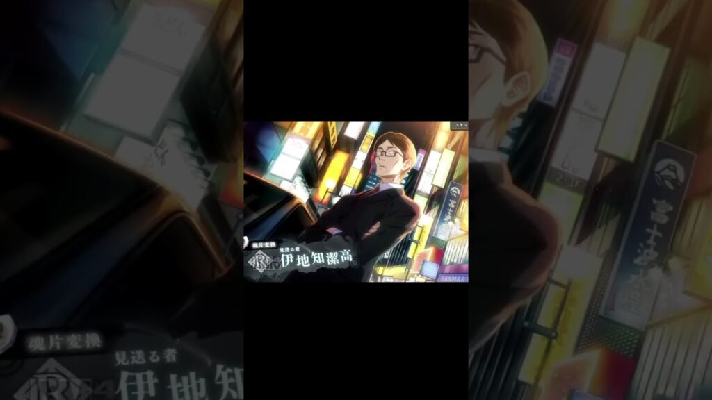 【呪術廻戦ファントムパレード】確率0.002%のありえない引きで大発狂、、！！#shorts #shortvideo #anime #jujutsukaisen